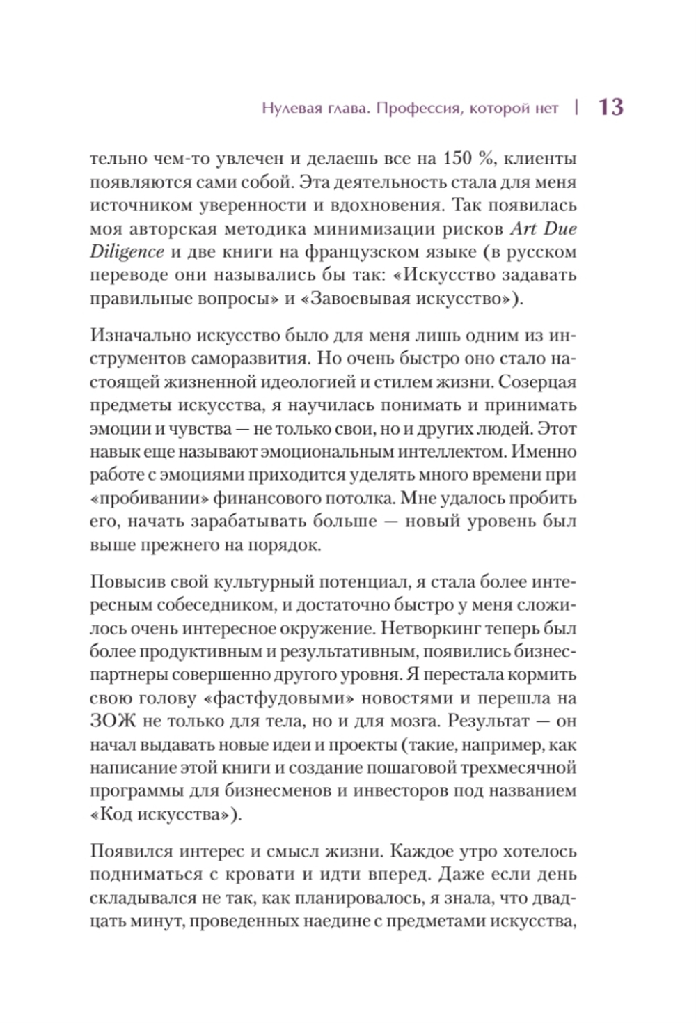 Искусственные деньги.  Как зарабатывать на предметах искусства