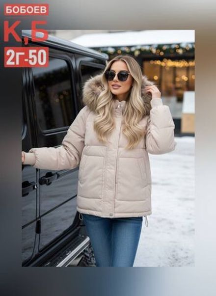 Куртка 2565529 Fabrika