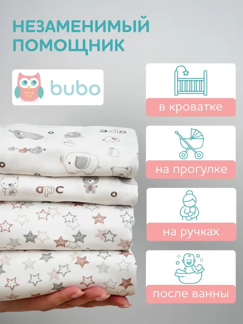 Пеленки для новорожденных набор 4 шт. 100х105