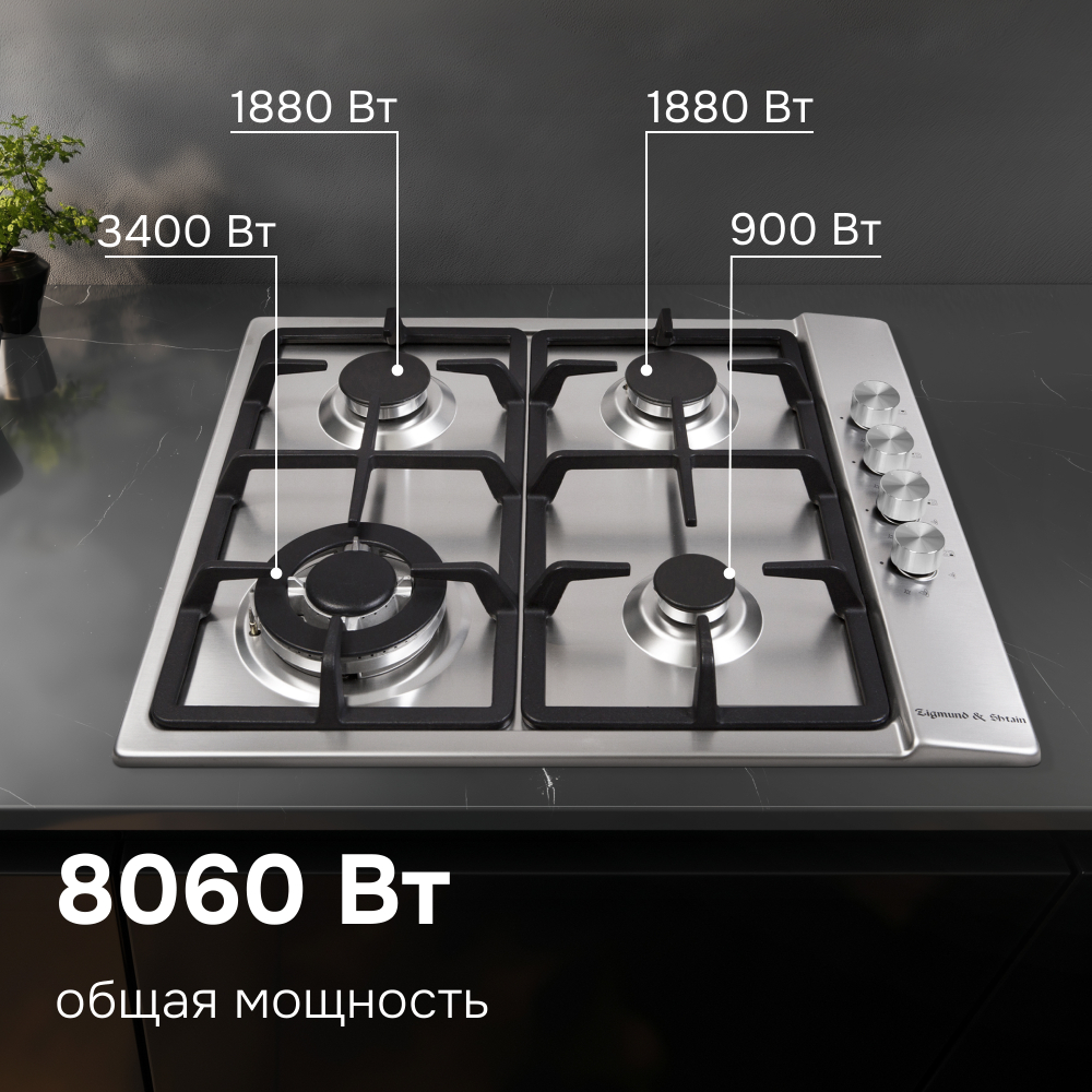 Газовая варочная панель Zigmund & Shtain GN 98.61 S