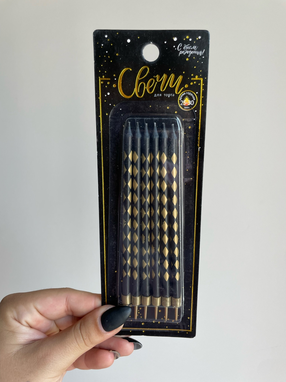 Свечи тортовые классические XL "Золотые Ромбы" Черные с золотой печатью с держателями