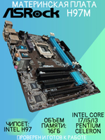 Материнская плата ASRock H97M