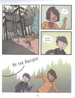 Комикс Вампир понарошку