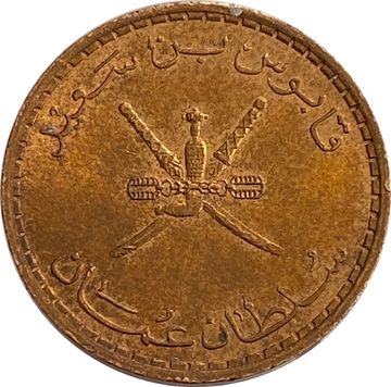 5 байз 1980 Оман