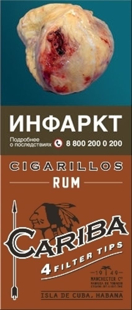 Сигариллы Cariba Rum (Ром)