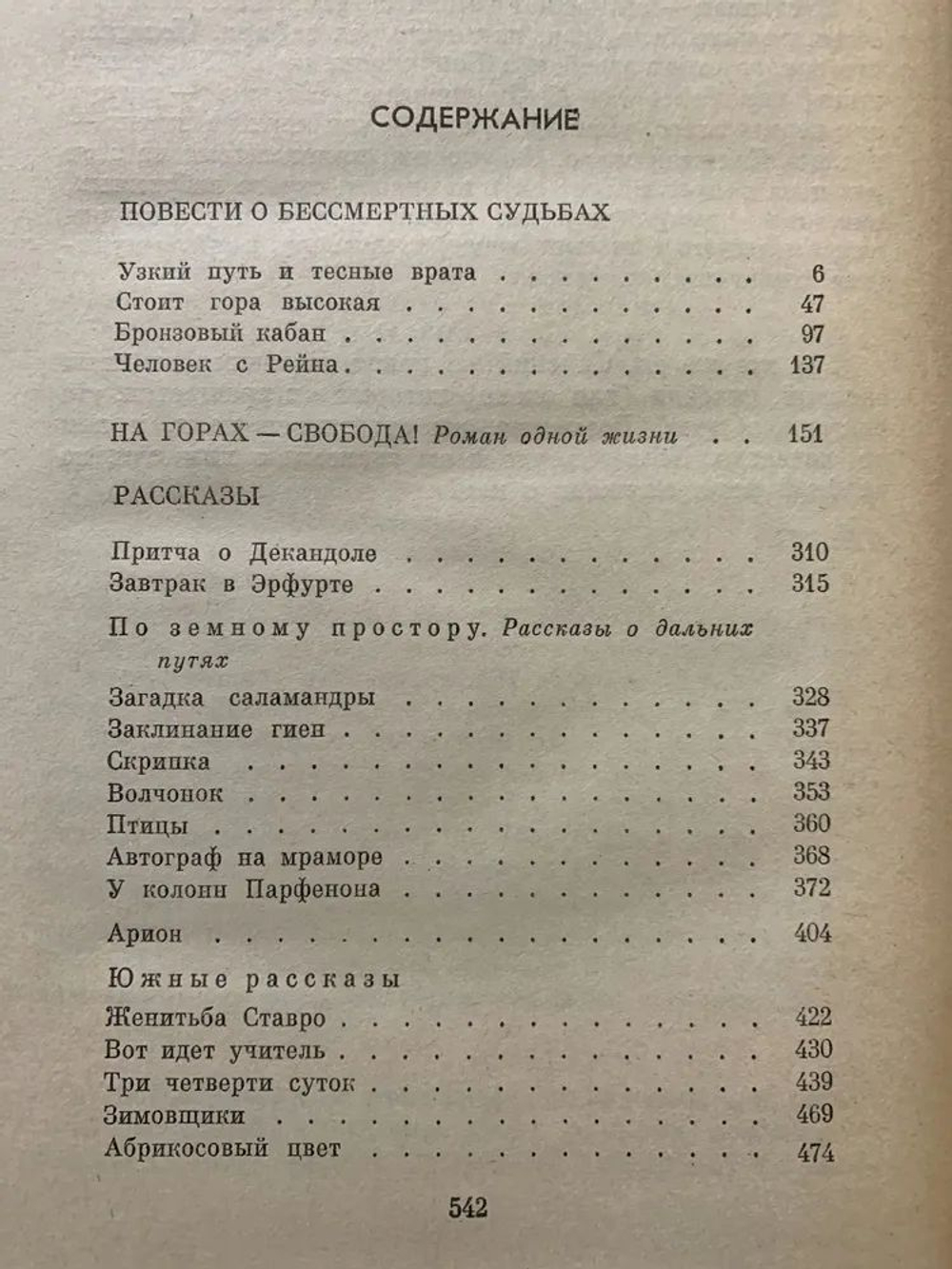 Вадим Сафонов. Собрание сочинений в 3-х томах (комплект из 3-х книг)