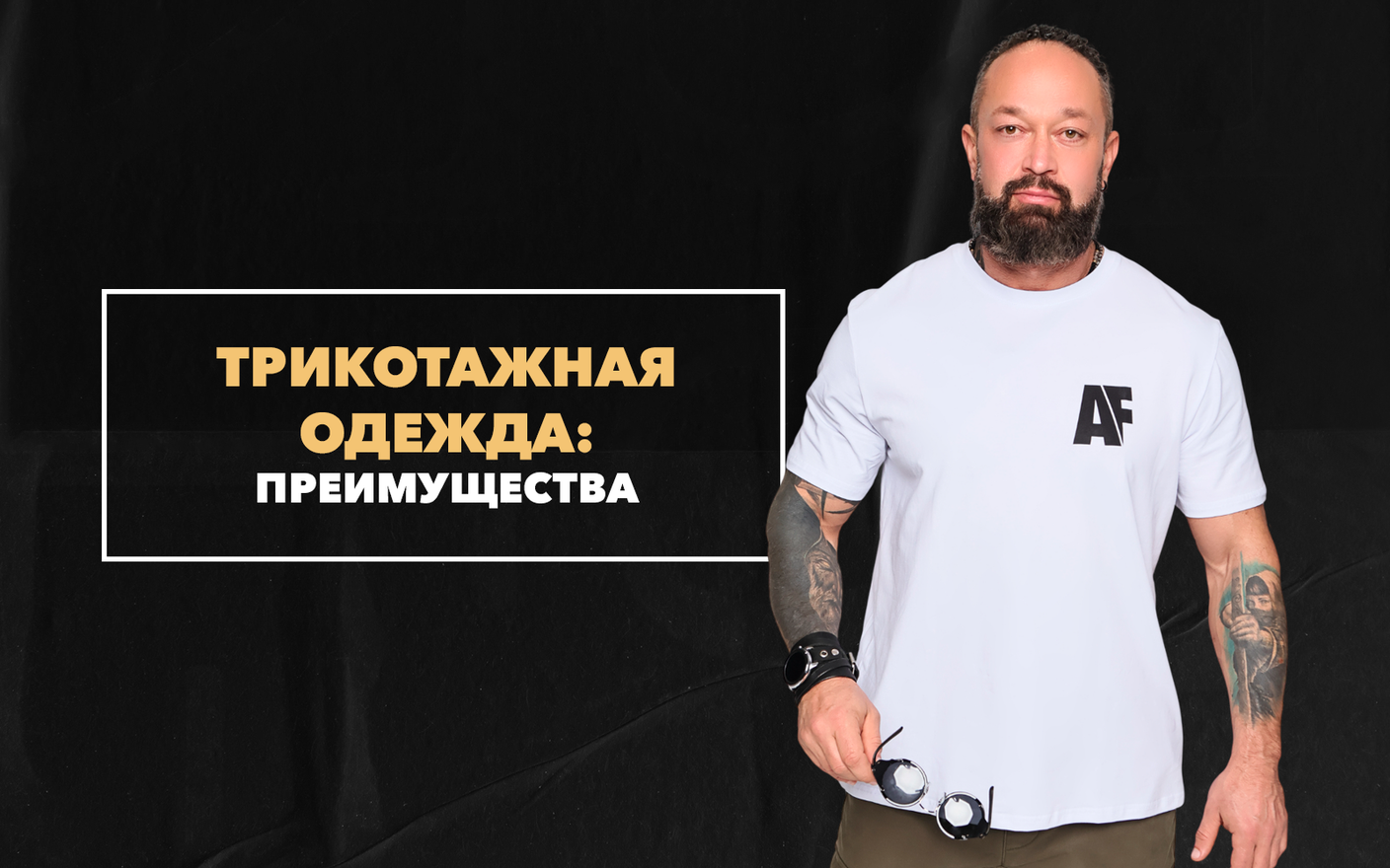 Преимущества трикотажной одежды в мужском гардеробе