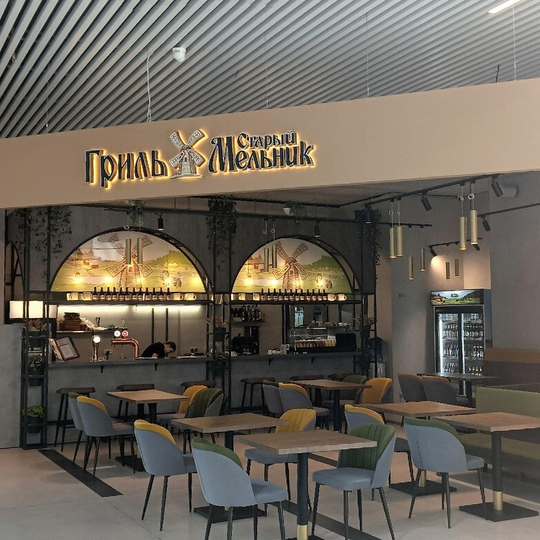 Кафе-Бар Старый Мельник