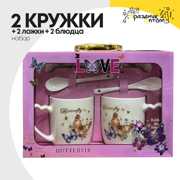 
          2 Кружки + 2 Ложки + 2 Блюдца Набор "Love"