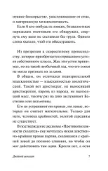 Двойной шпагат. Орфей. Опиум