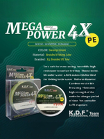 Плетеный шнур KDF MegaPower 4X 0,12 мм 150 м