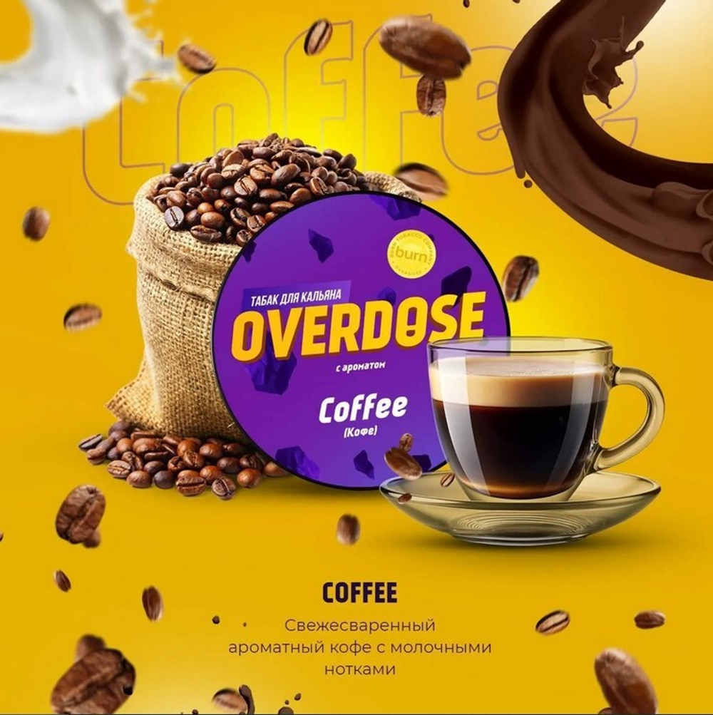 Overdose 25гр. Coffee (Кофе)