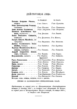 Татьяна Репина. Комедия в 4 действиях | Суворин Алексей Сергеевич
