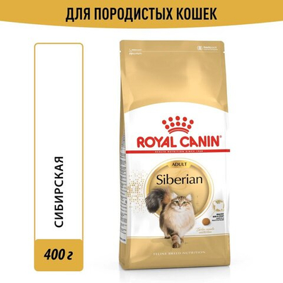 Корм для кошек сибирской породы, Royal Canin Siberian, в возрасте от 1 года и старше