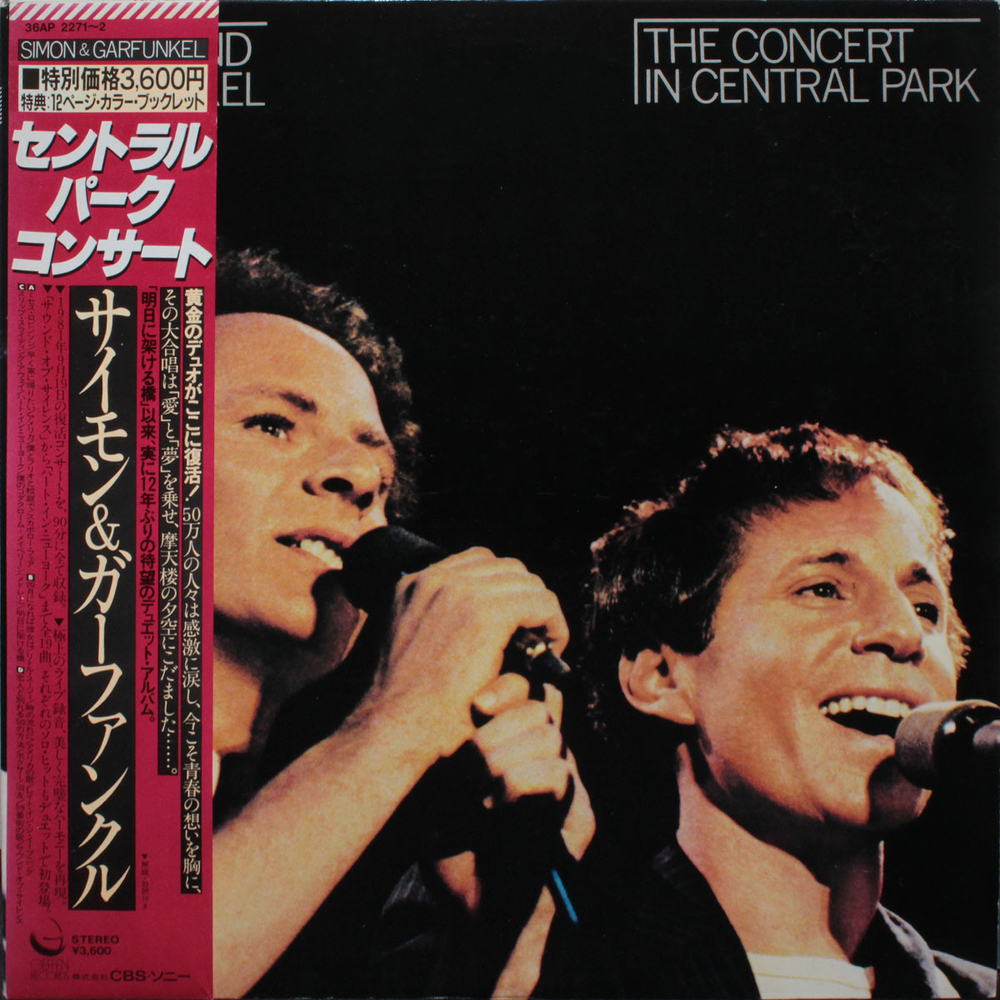 Simon & Garfunkel / The Concert In Central Park (2LP)
