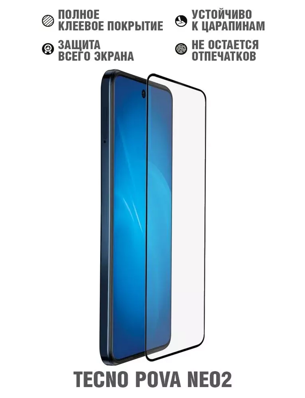 Защитное стекло Tecno Pova 6 Neo/7 Neo DF black