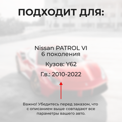 Ремкомплект ограничителей дверей Nissan PATROL (VI) Y62 (4 двери, тип 32) 2010-2018