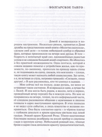 Голубиная почта