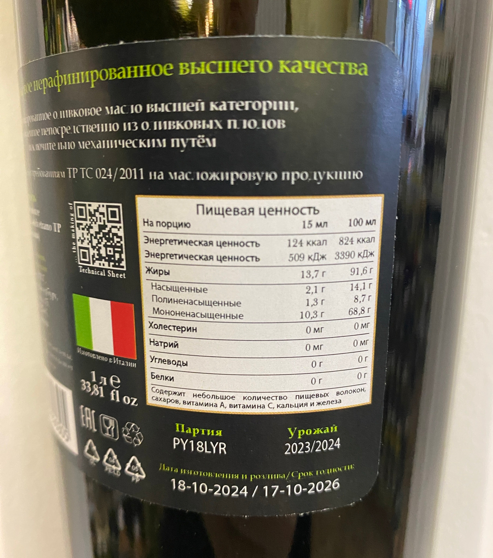 Оливковое масло CENTONZE Case Di Latomie Reserva, Extra Virgin 1L Италия