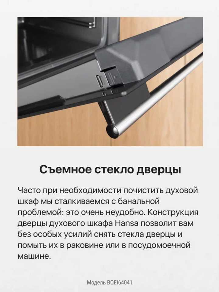 Духовой шкаф Hansa BOEI64041