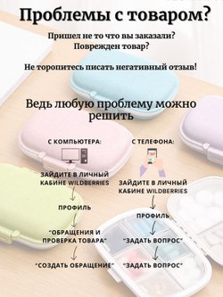 Таблетница маленькая карманная с собой на день 8 ячеек, Белая (М11-097)