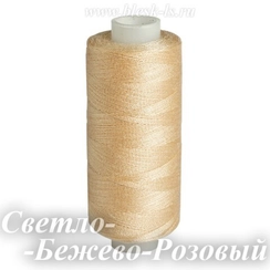 Нитки швейные Bestex 40/2, #028 Светло-Бежево-Розовый