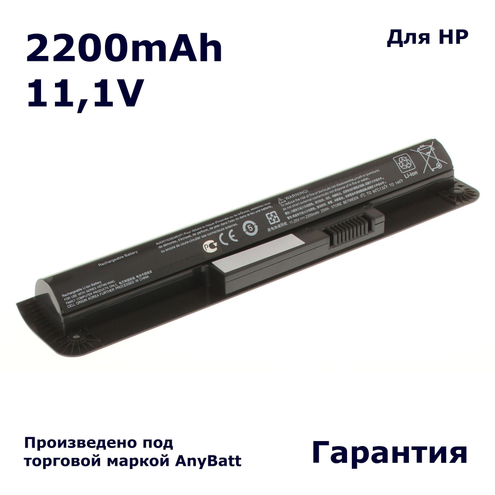 Аккумулятор AnyBatt 2200mAh, для 796930-121 796930-141 796930-421 796931-121 796931-141 797430-001 DB03 DB03036 DB06XL HSTNN-LB6Q M0A68AA