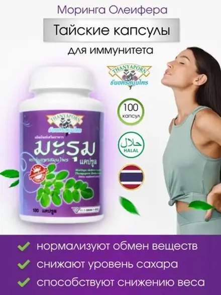 Укрепляет иммунитет, очищает кровь