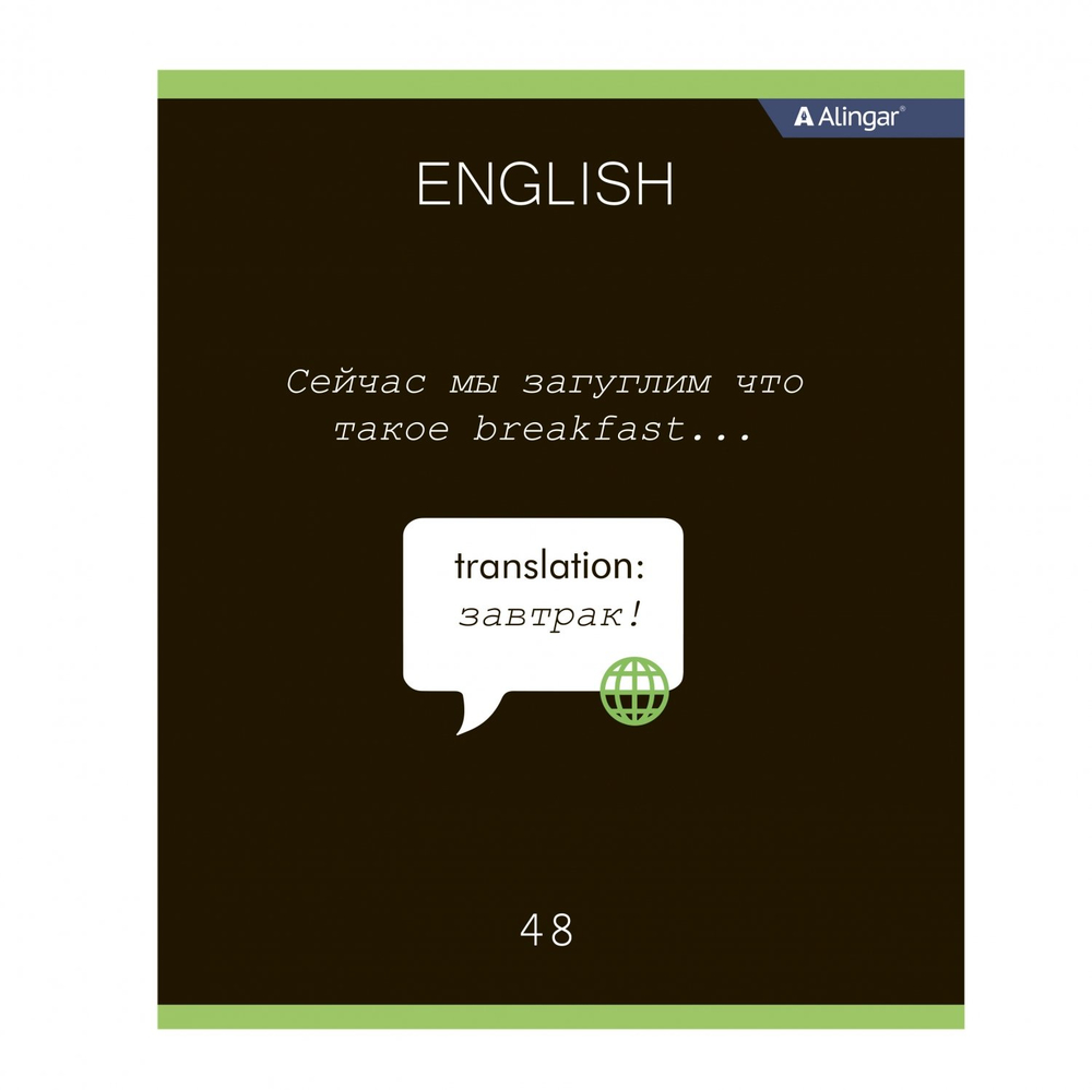 Комплект предметных тетрадей А5 48л., 12 предм., со справочным материалом, скрепка, мелованный картон (стандарт), блок офсет, Alingar "Loading"