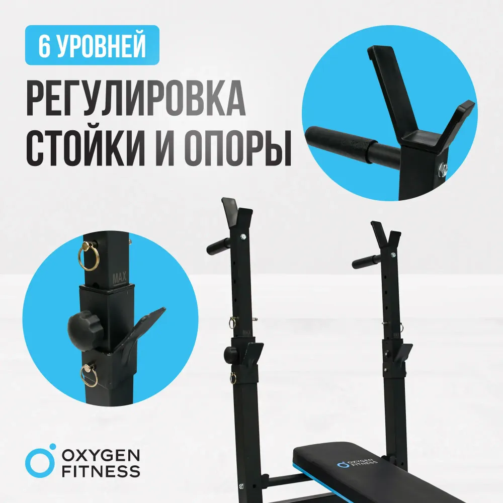 Силовая скамья многофункциональная домашняя OXYGEN FITNESS TAURUS