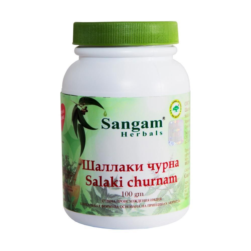 Sangam Herbals Шаллаки чурна смесь сухого растительного сырья Salaki Churnam (Shallaki) 100 г