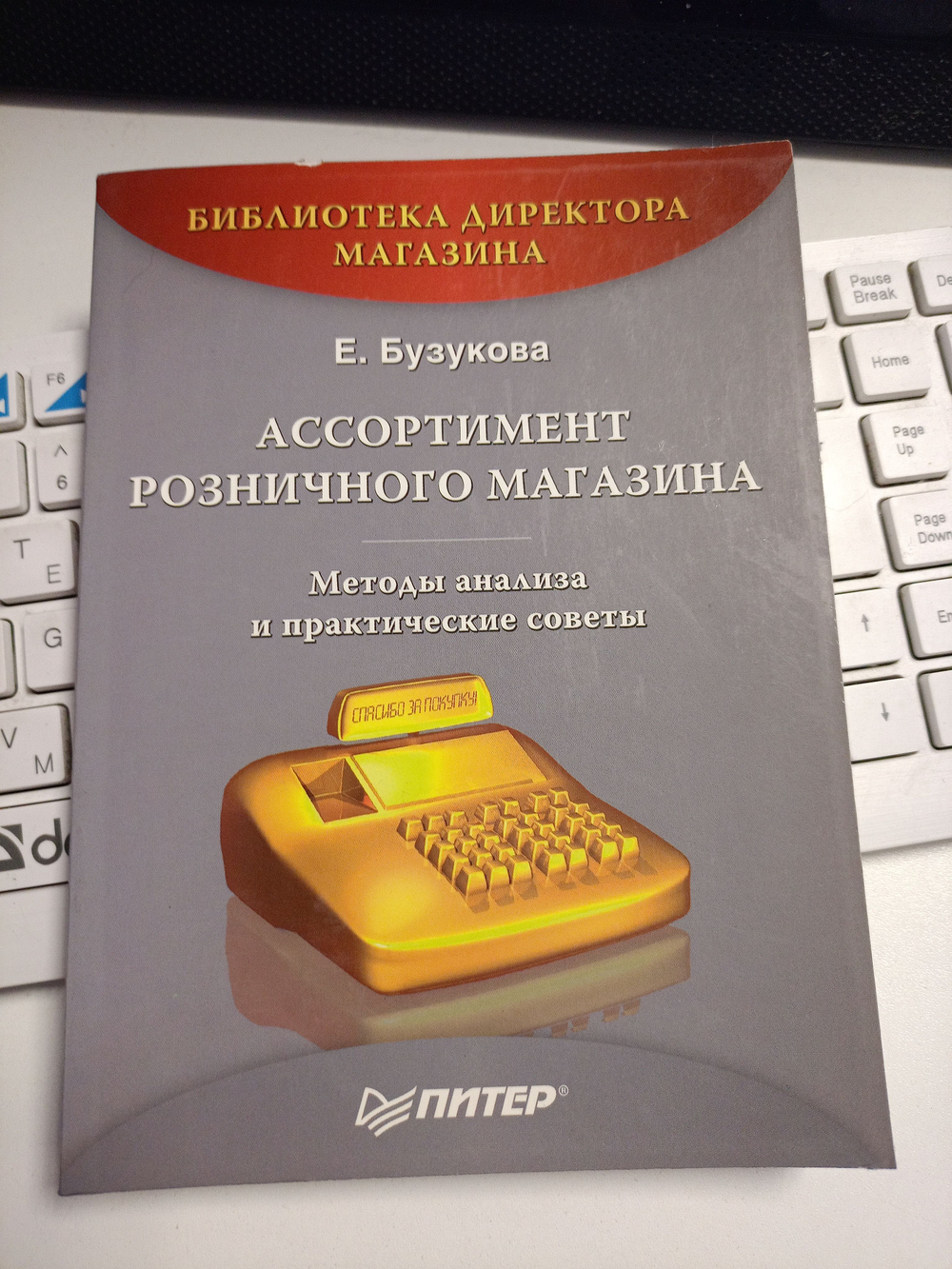 Ассортимент розничного магазина: методы анализа и практические советы