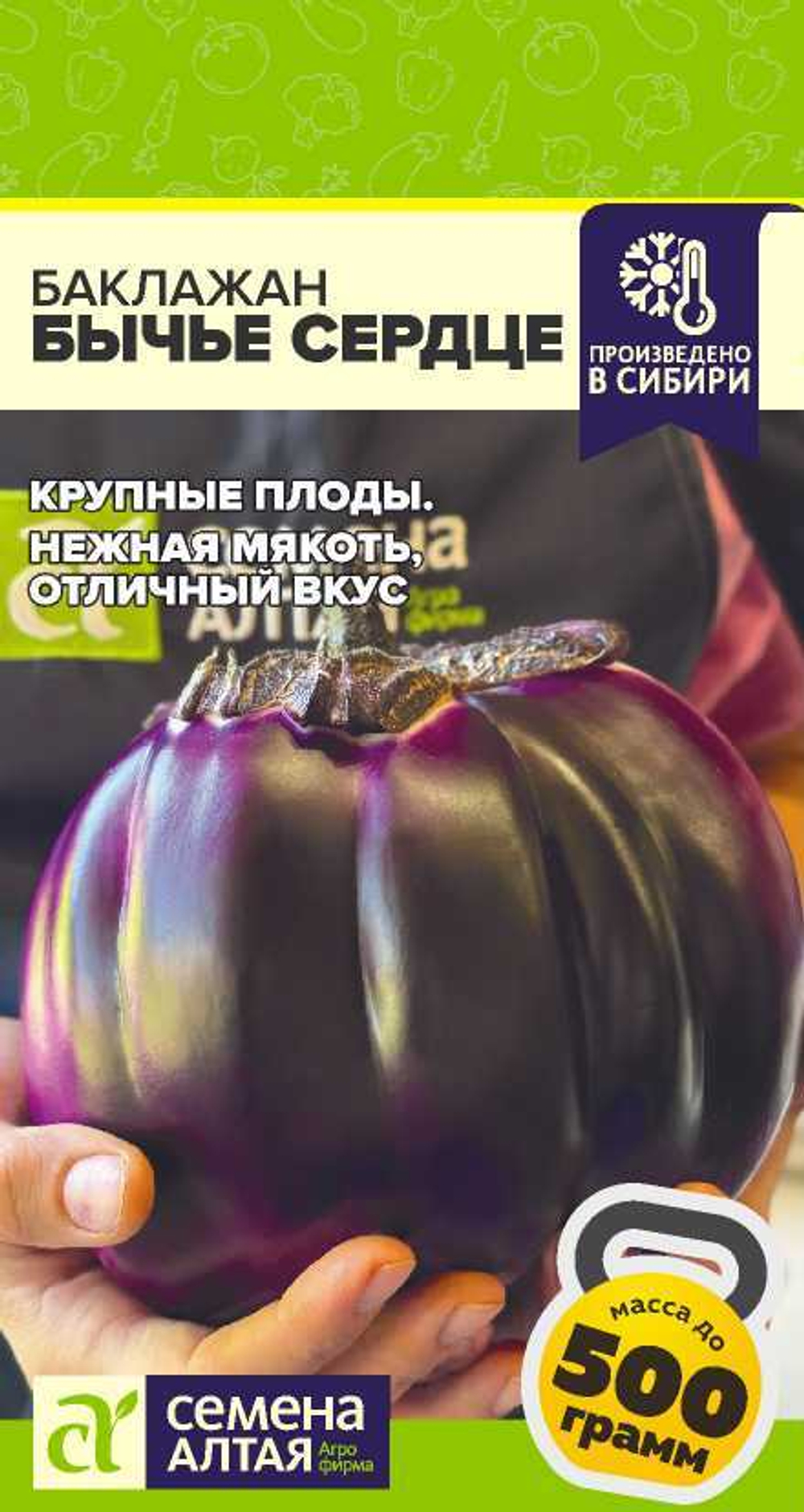 Баклажан Бычье Сердце 0,1 гр Семена Алтая