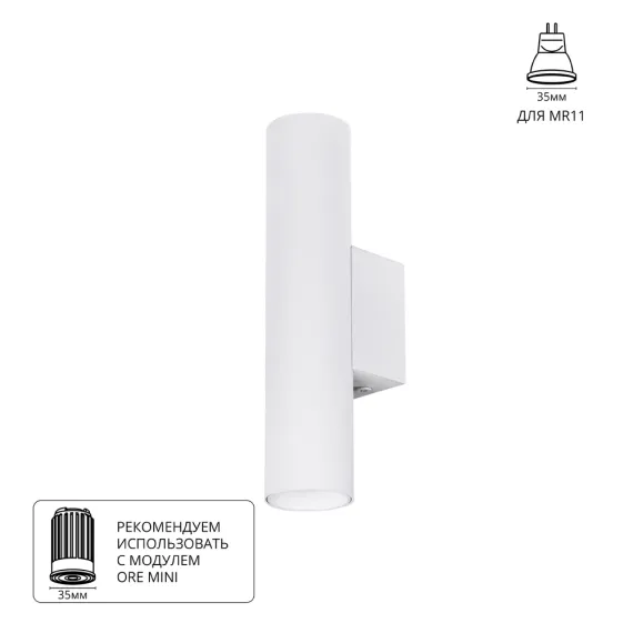 Декоративная подсветка Arte Lamp NET MINI A6452AP-1WH