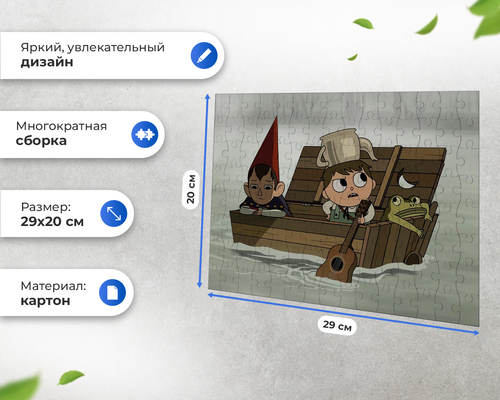 Пазл "Вирт Грустит Грегори Гребет Гитарой По Ту Сторону Изгороди Over the Garden Wall"