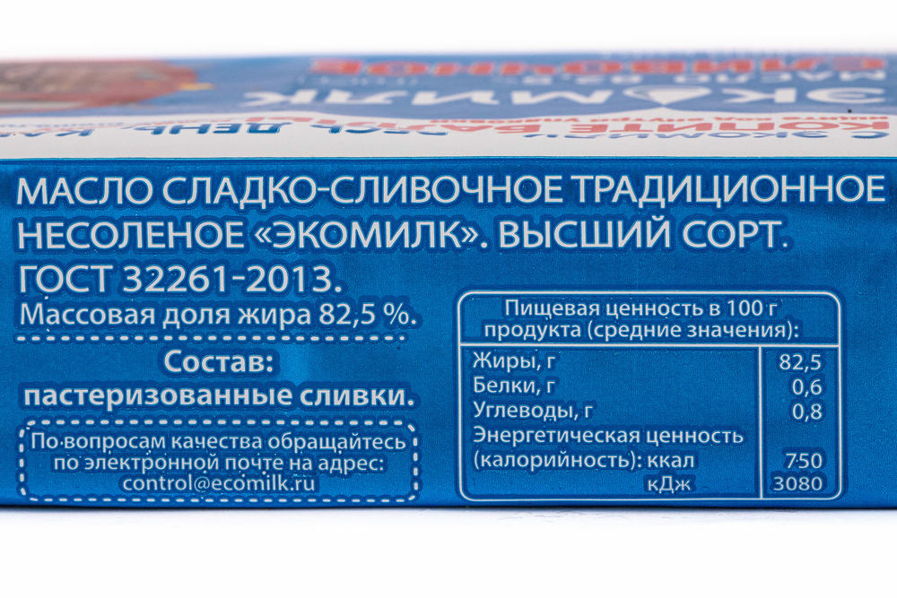 Масло Сливочное Экомилк 82,5% 180г