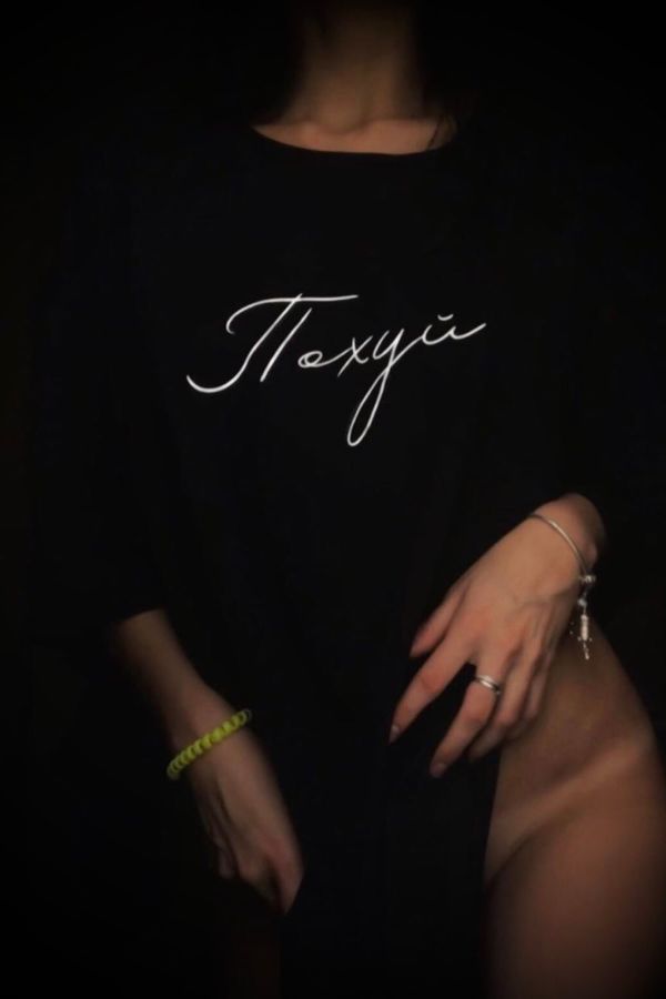 Футболка оверсайз(унисекс) ПОХУЙ