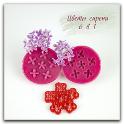 Цветы сирени 6 в 1