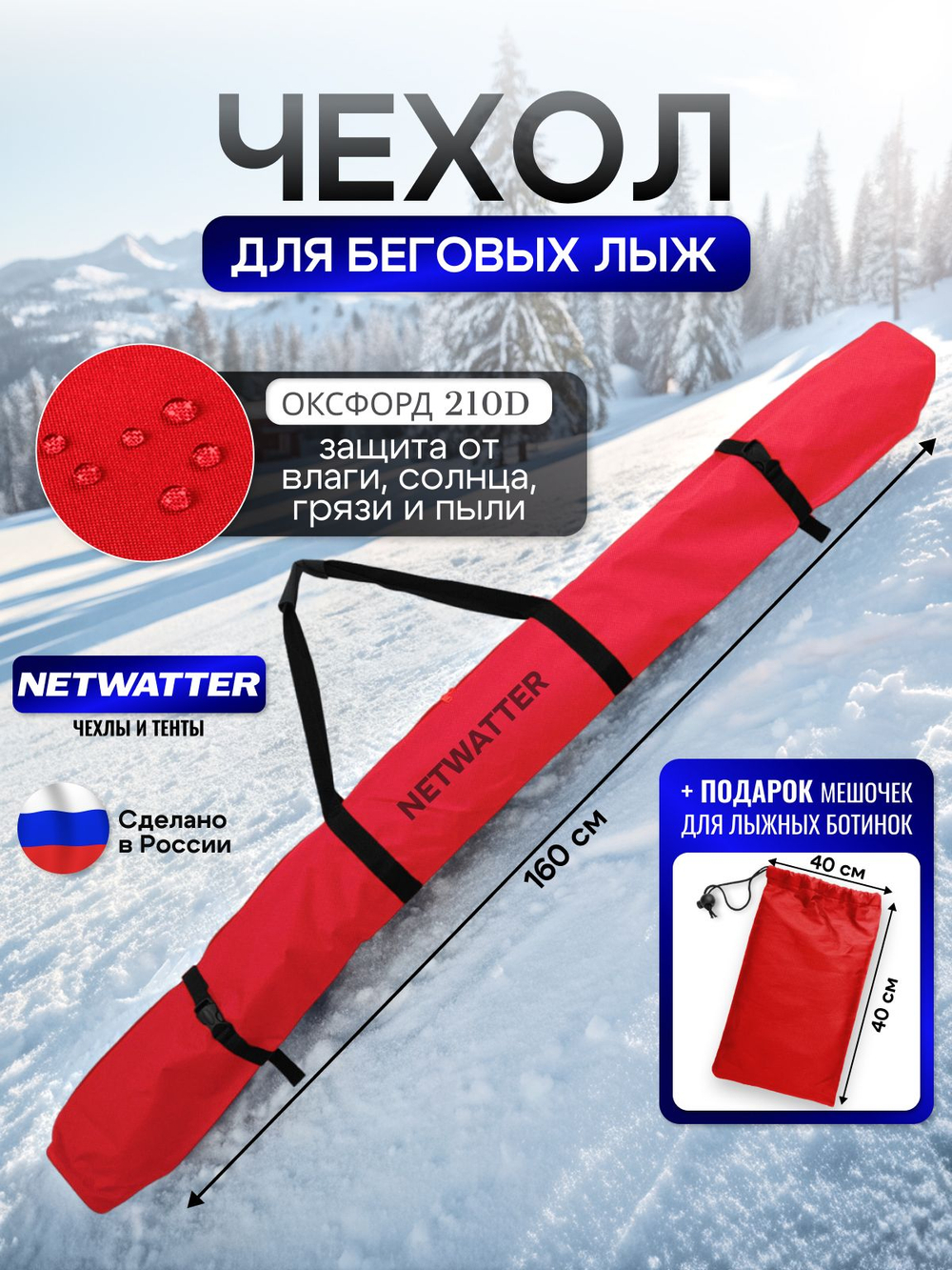 Чехол для беговых лыж 200 см серый