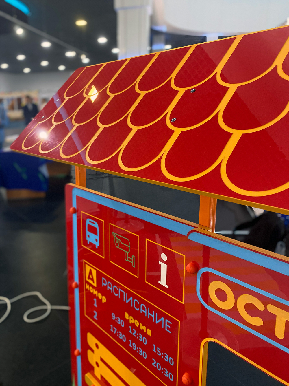 Учебно-игровой макет Остановка