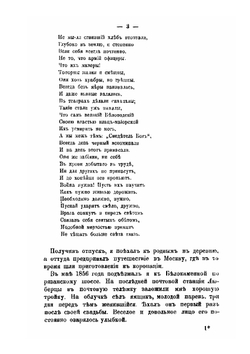 Москва в царствование императора Александра Второго | Д.И. Никифоров