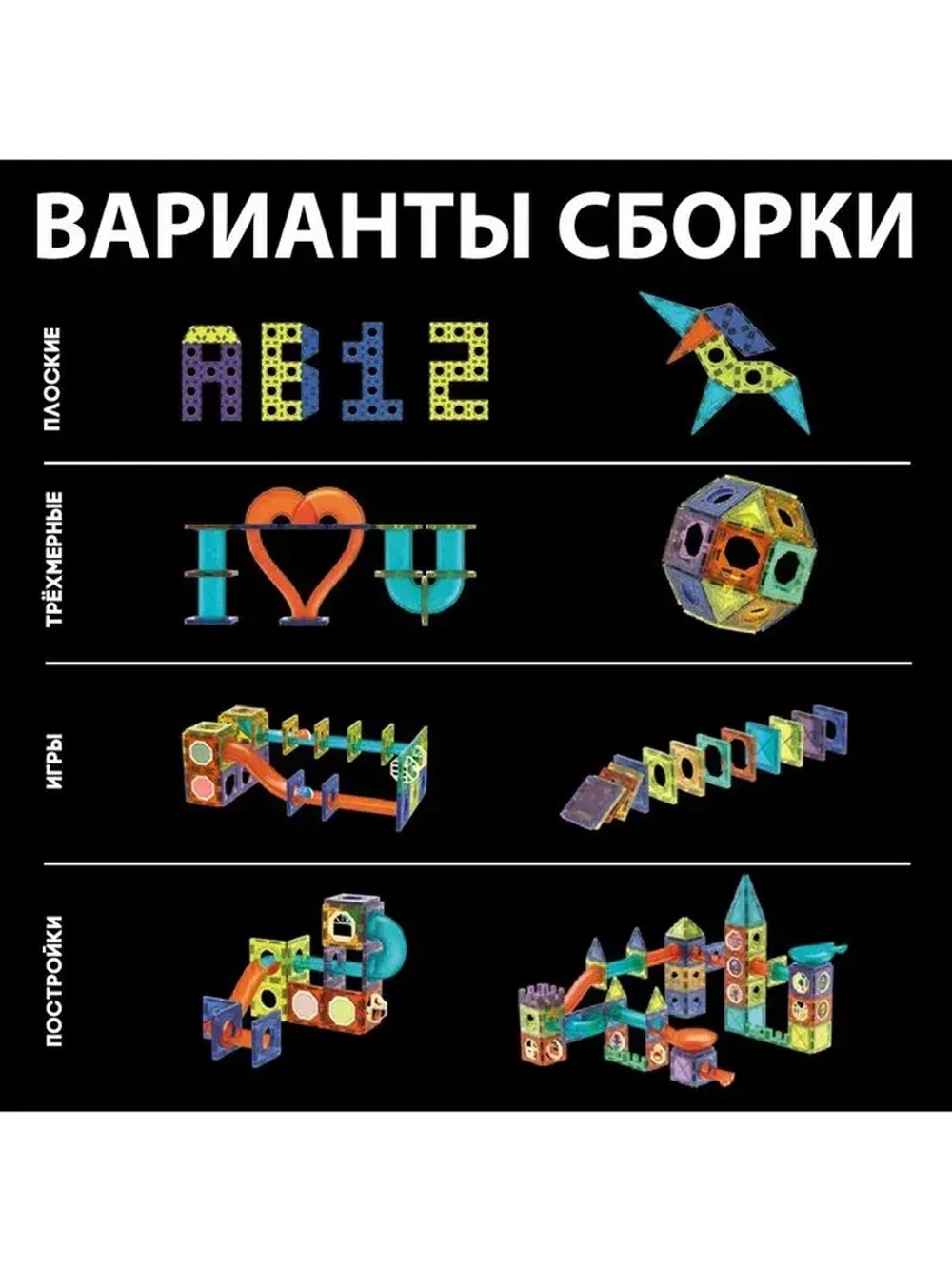 Магнитный конструктор «Магникс», горка из труб, светящийся,