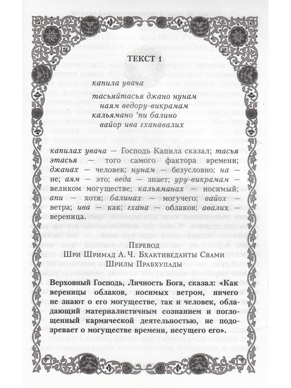Как победить власть времени