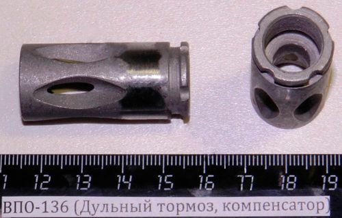 ВПО-136 (Дульный тормоз, компенсатор)