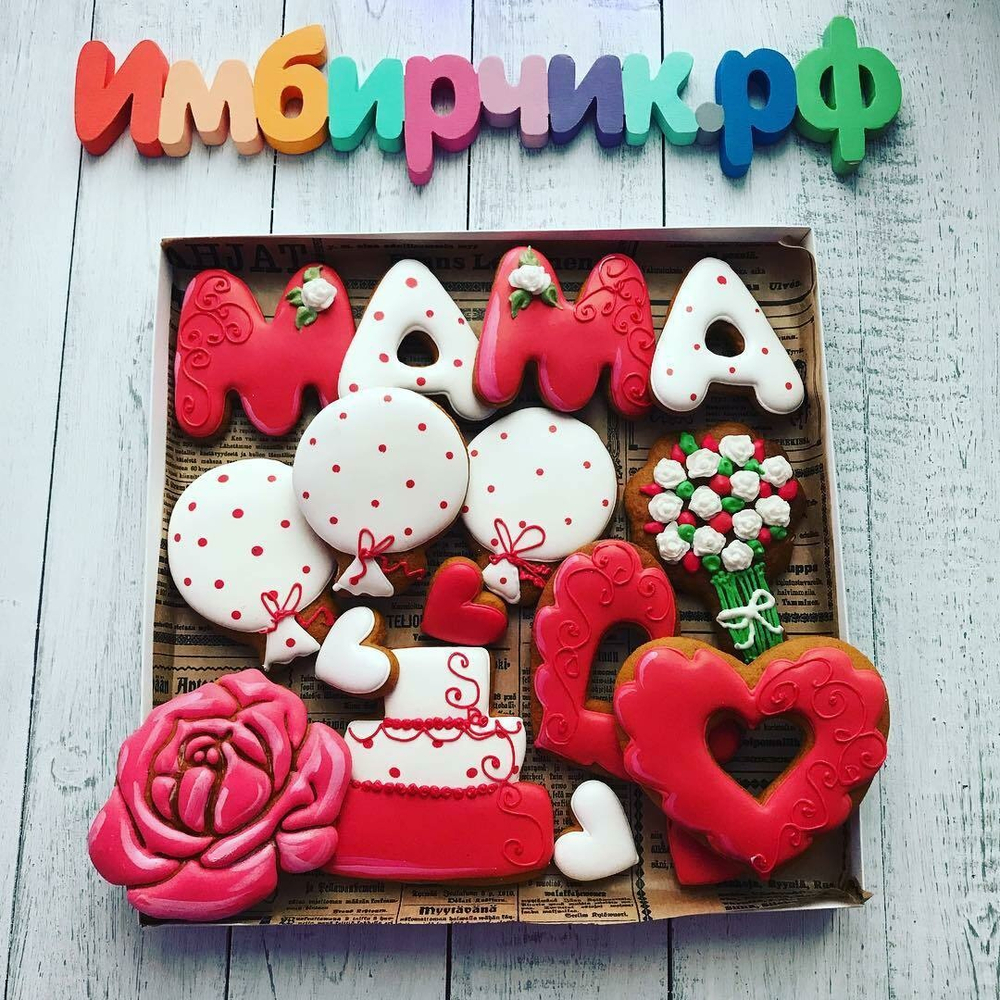 Имбирные пряники Мама