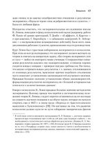 Теория личности Курта Левина. Теории личности в зарубежной психологии