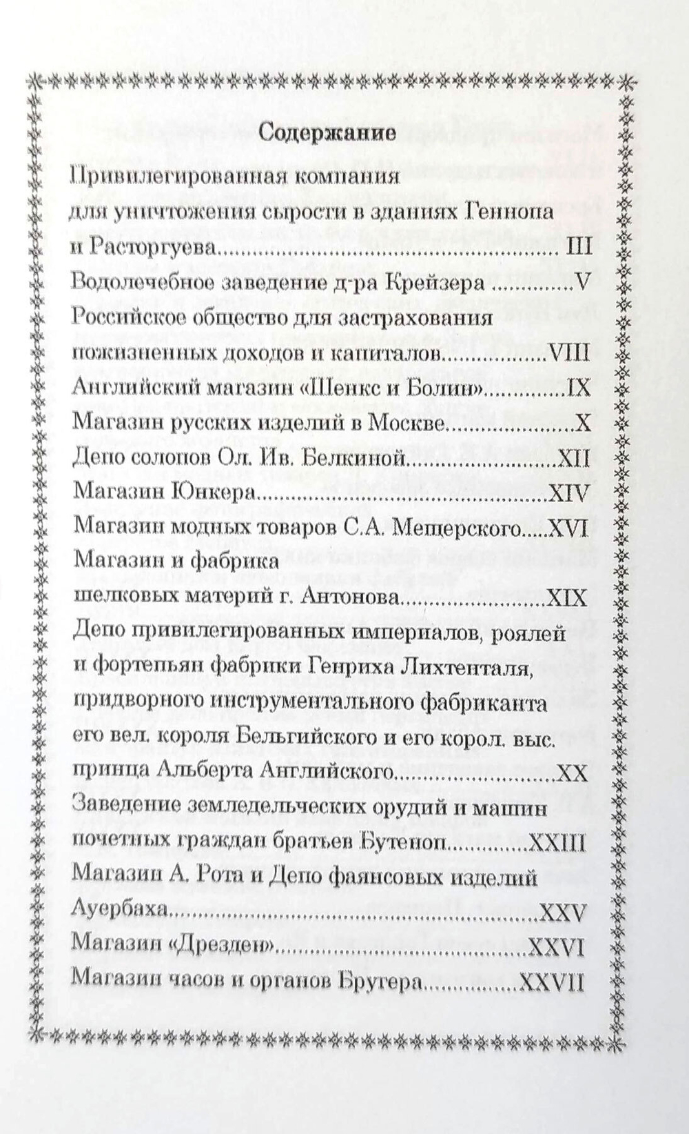 Указание примечательных заведений и магазинов в Москве