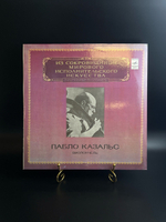 LP Пабло Казальс - виолончель. Из Сокровищницы Мирового Исполнительского Искусства. Виниловая пластинка 12 дюймов. Мелодия СССР 1981 год.