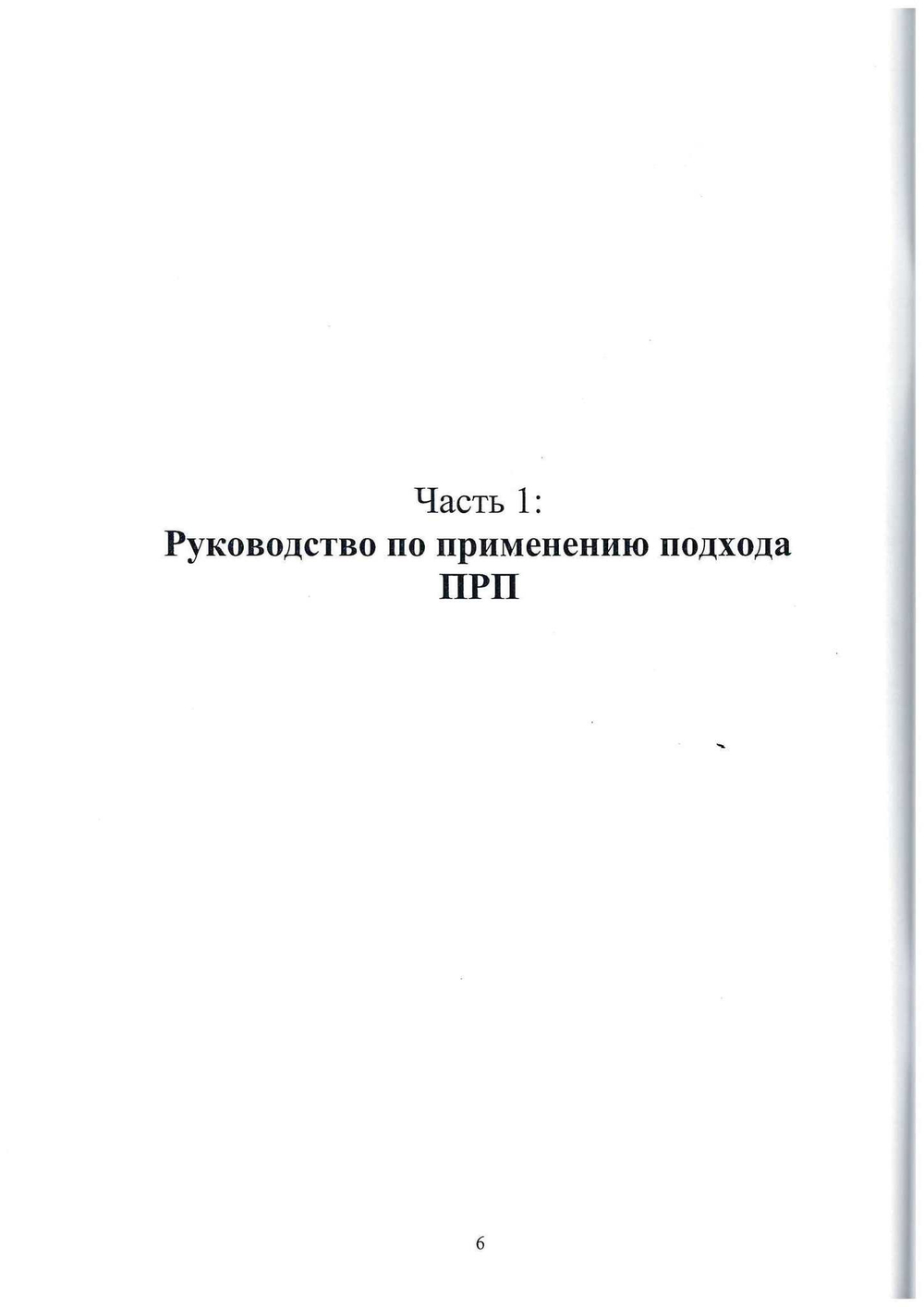 ИСО 13448 Процедуры статистического приемочного контроля, основанные на принципе распределения приоритетов (ПРП).