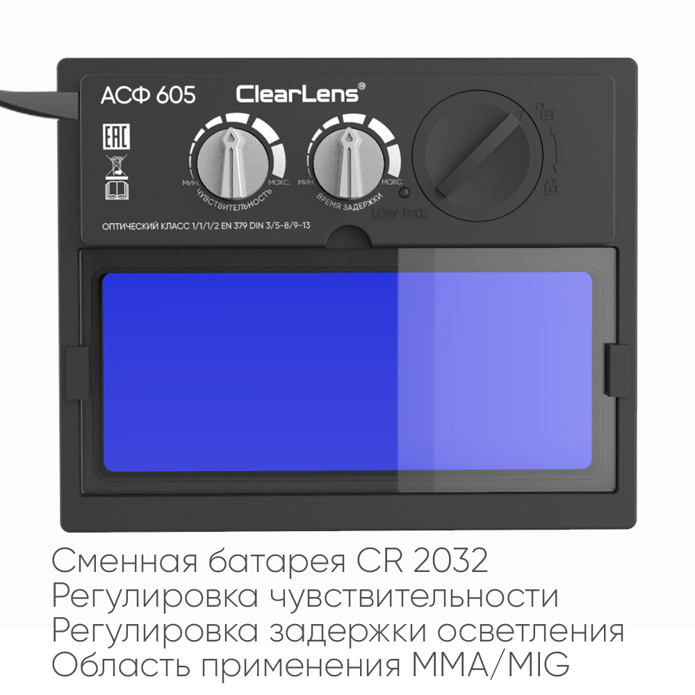 START MASTER АСФ 605 Маска сварщика хамелеон (Красная) 51ST605R